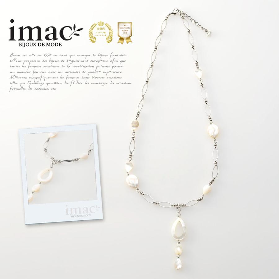 ネックレス 白蝶貝 ホワイト Y字 2WAY 68cm 142546 イマックジュエリー 