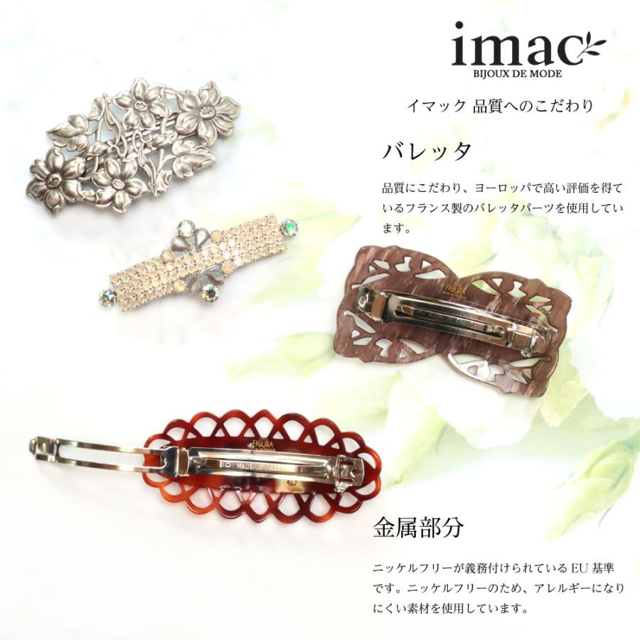 ヘアアクセサリー バレッタ 白蝶貝ハート 150232 植物 大きめ 髪 多め シンプル imac FIGURA  プレゼント ギフト 【イマックジュエリー公式】の画像