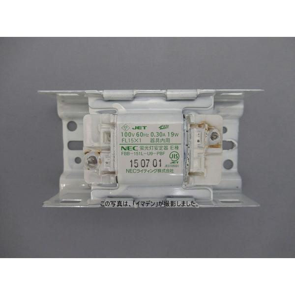 NECライティング FBB-151L-U9-PBF｜蛍光灯安定器｜FL15形｜AC100V