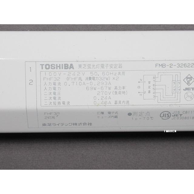 FMB-2-326225｜蛍光灯電子安定器｜FHF32,FL40,FLR40,用｜2灯｜PMタイプ｜AC100-242V｜東芝｜160 72 482｜imaden｜02