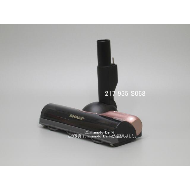 SHARP（シャープ） EC-VR3S-N,EC-VR3SX-N,用｜吸込口(純正・同等品