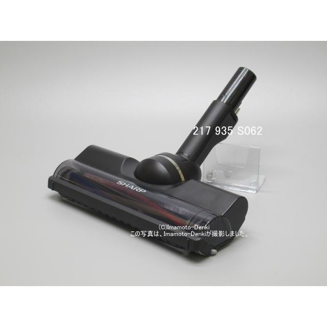 SHARP（シャープ） EC-FR5-B,用｜吸込口｜掃除機用｜シャープ｜217 935