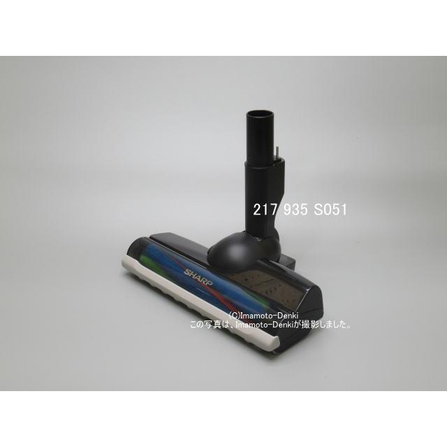 SHARP（シャープ） EC-SR7-N,用｜吸込口｜掃除機用｜シャープ｜217 935 S051 : イマデン ヤフー店 - 通販 -  Yahoo!ショッピング