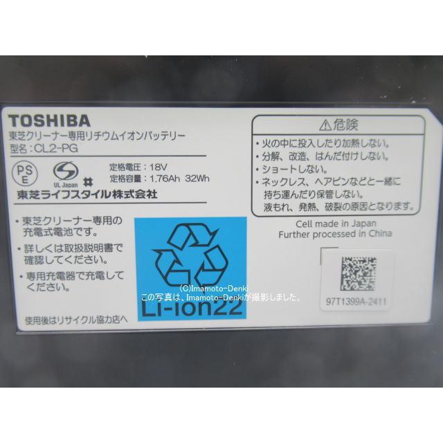 TOSHIBA（東芝） CL1-P代替CL3-PG｜リチウムイオンバッテリー