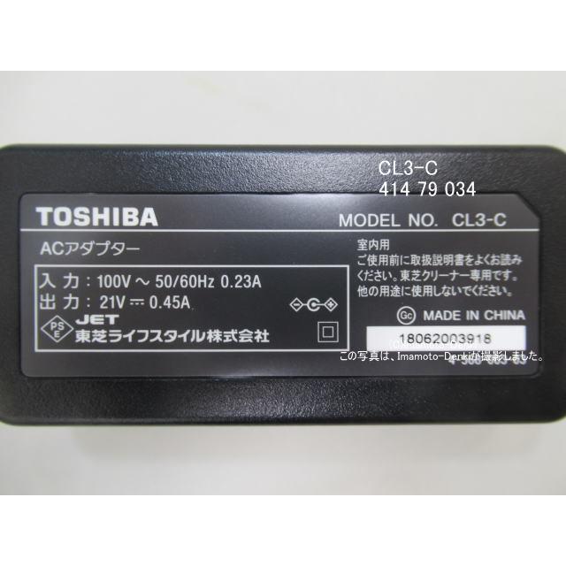TOSHIBA VC-CL1400,VC-CL400,VC-CL1300,VC-CL300,用|アダプター TOSHIBA VC-CL1400,VC-CL400,VC-CL1300,VC-CL300,用|アダプター