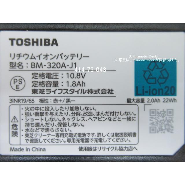 VC-CLS1,VC-CLS2,VC-CLS11,VC-CLS12,用｜リチウムイオンバッテリー（純正・新品）｜クリーナー(掃除機)用｜東芝｜414 79 043｜imaden｜05