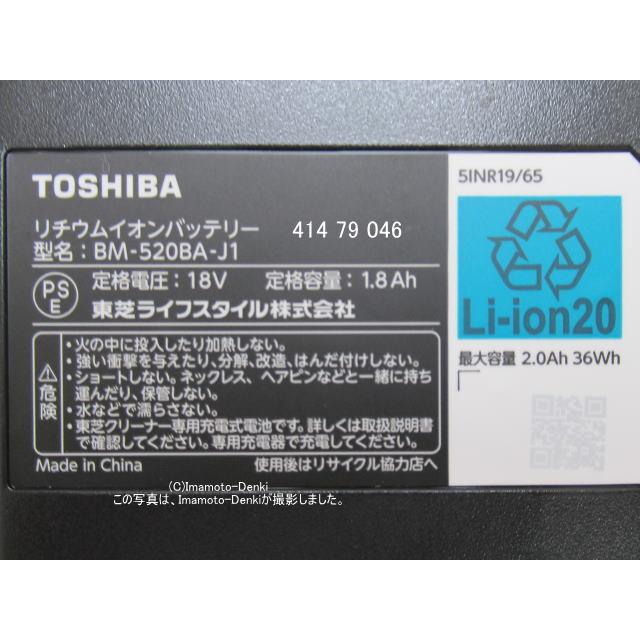 東芝★VC-CLX30★2022年製★バッテリー新品と同等★11 TOSHIBA VC-CLS1,VC-CLS2,VC-CLS11,VC-CLS12,用｜リチウムイオン