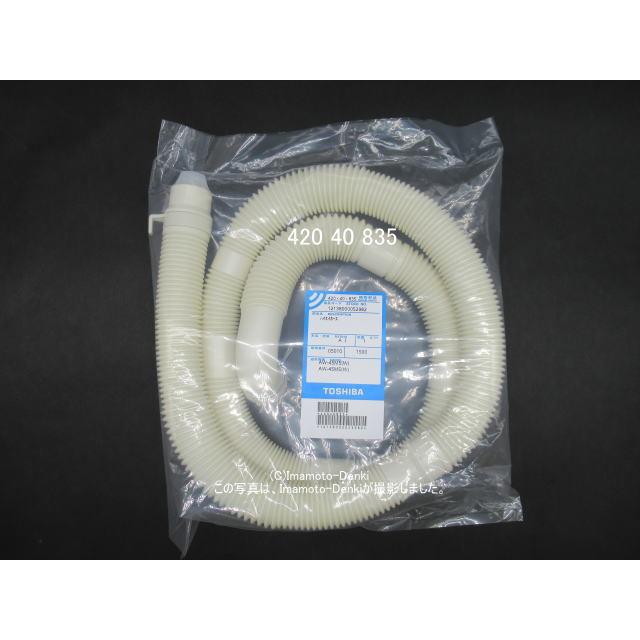 42040835|排水ホース|洗濯機用|東芝|420 40 835 :42040835:イマデン ヤフー店 - 通販 - Yahoo!ショッピング 42040835|排水ホース|洗濯機用|東芝|420 40 835 :42040835:イマデン ヤフー店 - 通販 - Yahoo!ショッピング