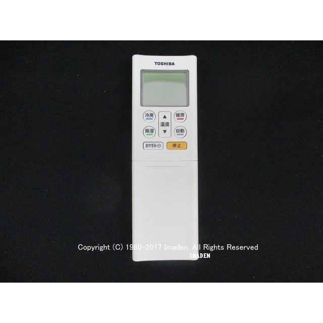 東芝 RBC-AMT31 エアコン 保証有 リモコン 新品 - 通販 - guianegro.com.br