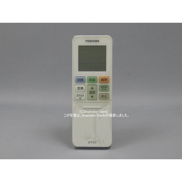 TOSHIBA（東芝） RG101A4/J,又はRG101J10(B3H)｜エアコン用リモコン