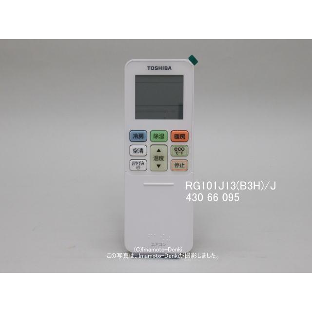 ★ぱんだ★東芝 TOSHIBAリモコン3点セット 楽天市場】東芝 レグザ テレビ リモコン CT-90485 CT-90477 CT-90484