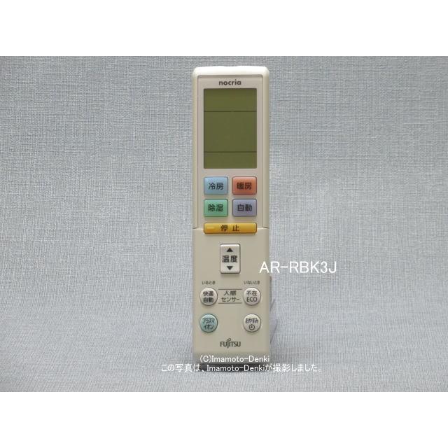 AR-RBK3J｜エアコン用リモコン(純正・新品)｜ゼネラル(旧富士通ゼネラル)｜932 028 6026
