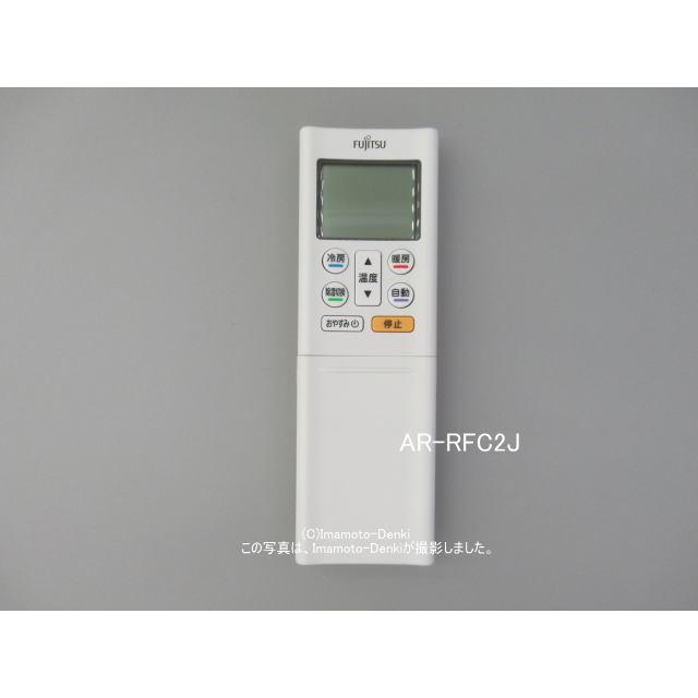 nocria AR-RFC2J｜エアコン用リモコン(純正・新品)｜富士通ゼネラル