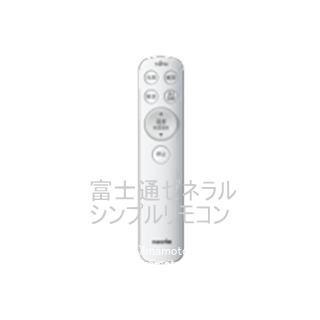 nocria 富士通ゼネラル 純正エアコン用リモコン AR-FCB2J エアコン リモコン AR-FCB2J - 消耗品・付属品 | nocria shop