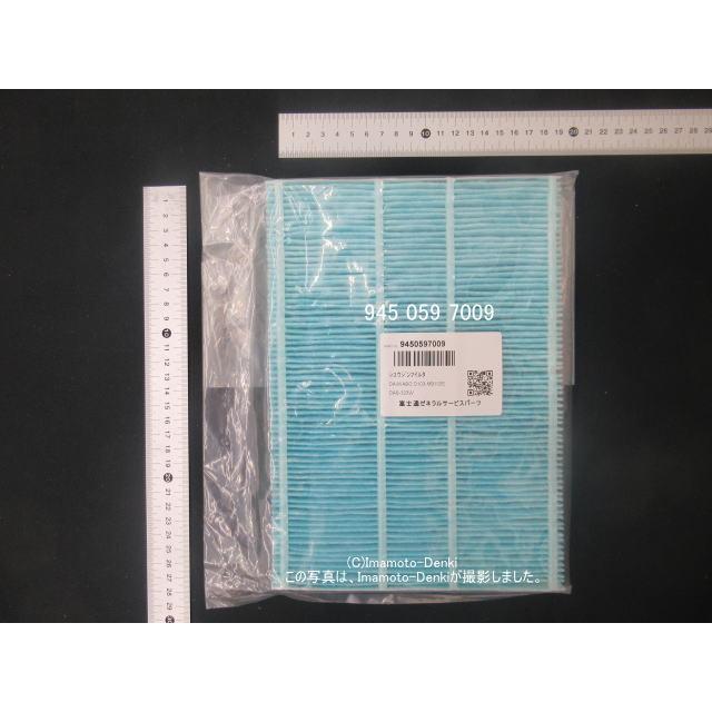 富士通（FUJITSU） DAS-303A,DAS-303W,用｜集じんフィルター｜純正