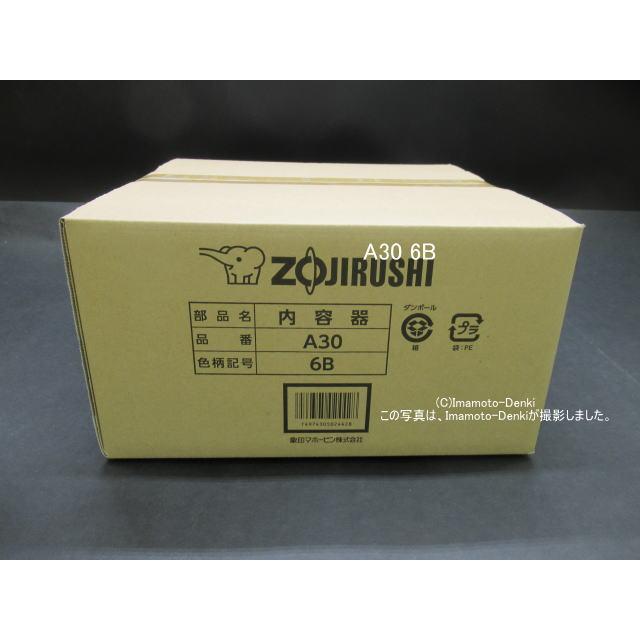 象印 業務用ジャー 内なべ　内容器　A30-6B【新品・部品】40サイズ用 電子ジャー 内なべ | 象印パーツダイレクト