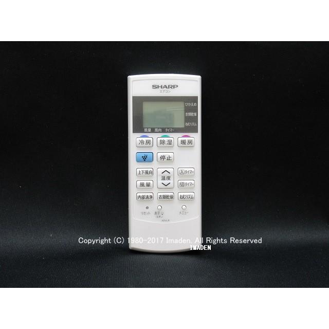 SHARP（シャープ） A854JB｜エアコン用リモコン(純正・新品)｜シャープ