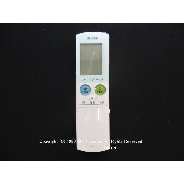SHARP A905JB｜エアコン用リモコン(純正・新品)｜シャープ｜205