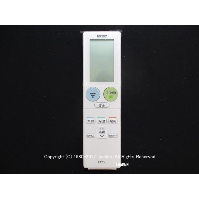 SHARP（シャープ） A953JB｜エアコン用リモコン(純正・新品)｜シャープ