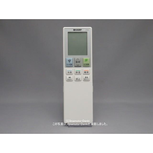 シャープリモコン SHARP（シャープ） A957JB代替B158JB｜エアコン用リモコン(純正・新品