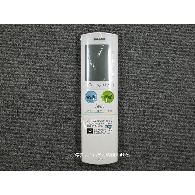 SHARP（シャープ） A977JB｜エアコン用リモコン(純正・新品)｜シャープ