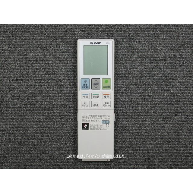 SHARP A978JB,B060JB,代替B160JB｜エアコン用リモコン(純正