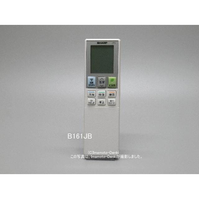 SHARP（シャープ） A979JB,同等代用B061JB,B161JB｜エアコン用リモコン