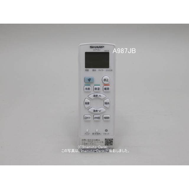 SHARP エアコン用純正リモコン A987JB まとめ Amazon.co.jp: シャープ SHARP 2056380845 A881JB エアコン用