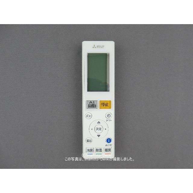 2780 三菱 ミツビシ AAG193 エアコン リモコン 三菱電機（MITSUBISHI ELECTRIC） AAG193｜リモコン(純正・新品)｜三菱