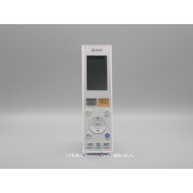 三菱電機（MITSUBISHI ELECTRIC） AAG196｜リモコン(純正・新品)｜三菱