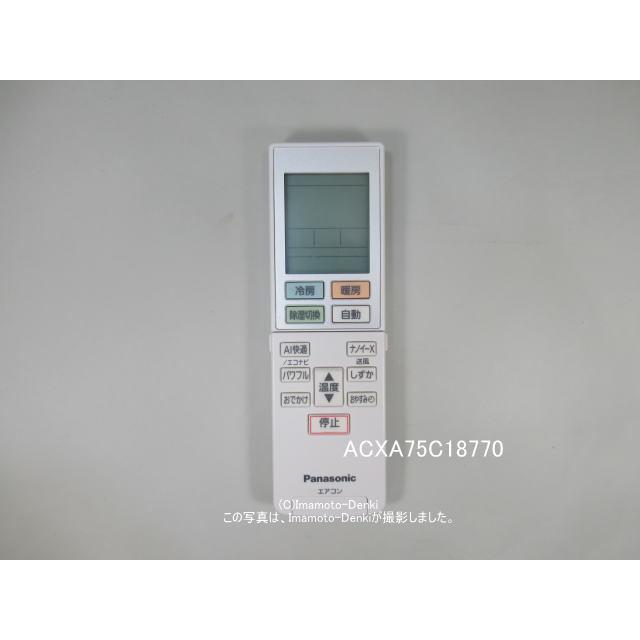 パナソニック エアコン用リモコン CWA75C2870X rdzdsi3 Amazon.co.jp: エアコンリモコン A75C2870 for panasonic