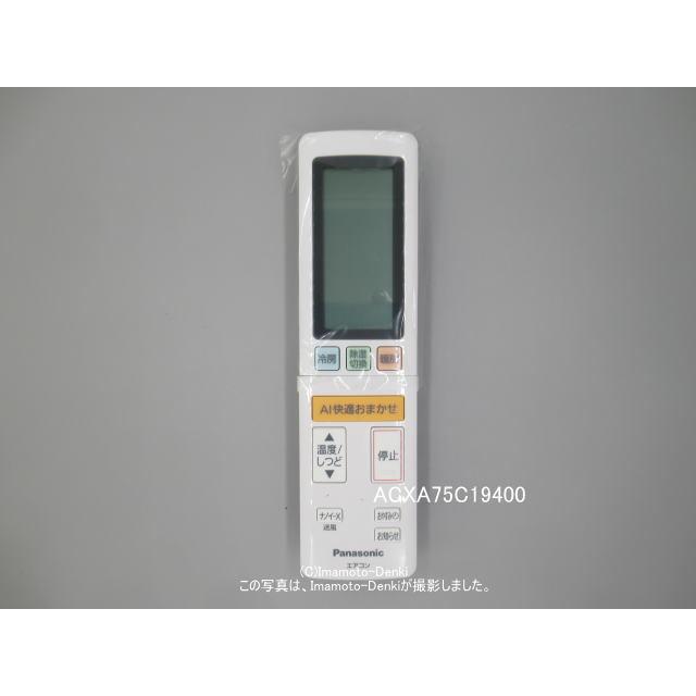 Panasonic（パナソニック） ACXA75C19400｜エアコン用リモコン(純正