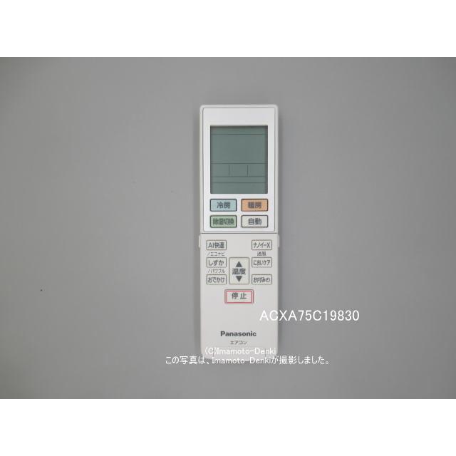 Panasonic（パナソニック） ACXA75C19830｜エアコン用リモコン(純正