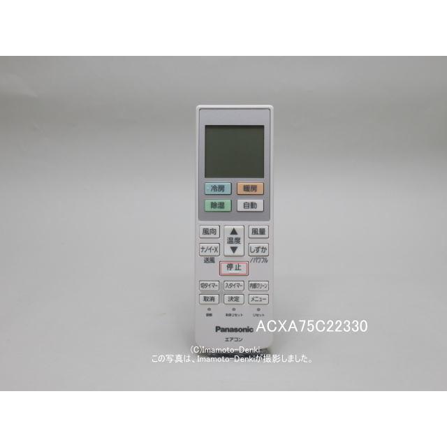Panasonic（パナソニック） ACXA75C22330｜エアコン用リモコン(純正