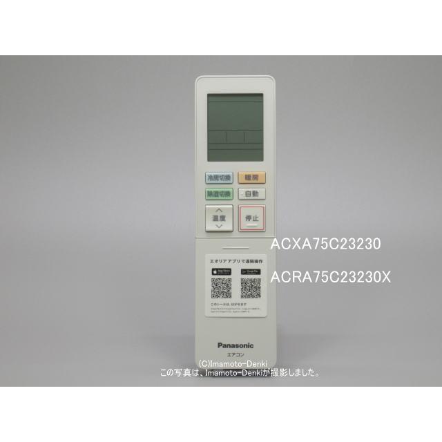 (未使用･未開封品)ACRA75C14040X パナソニック Panasonic エアコン リモコン 楽天市場】【純正品・新品】パナソニックエアコン用の純正