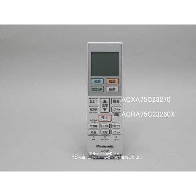 【新品】Panasonic パナソニック　エアコン　リモコン　ACXA75C14980【Y6】 Amazon.co.jp: パナソニック エアコンリモコン ACXA75C13980 : ホーム＆キッチン