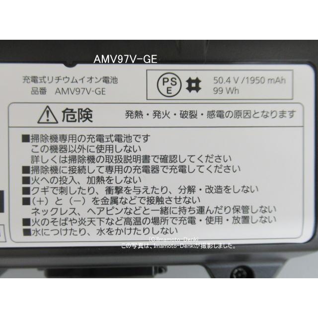 Panasonic（パナソニック） AMV97V-GE｜リチウムイオン電池(純正・新品