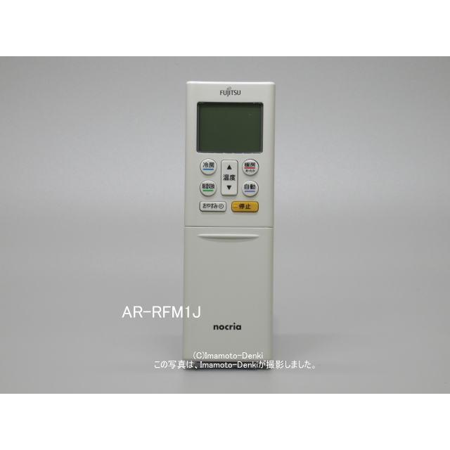 nocria AR-RFM1J|エアコン用リモコン(純正・新品)|富士通 nocria AR-RFM1J|エアコン用リモコン(純正・新品)|富士通