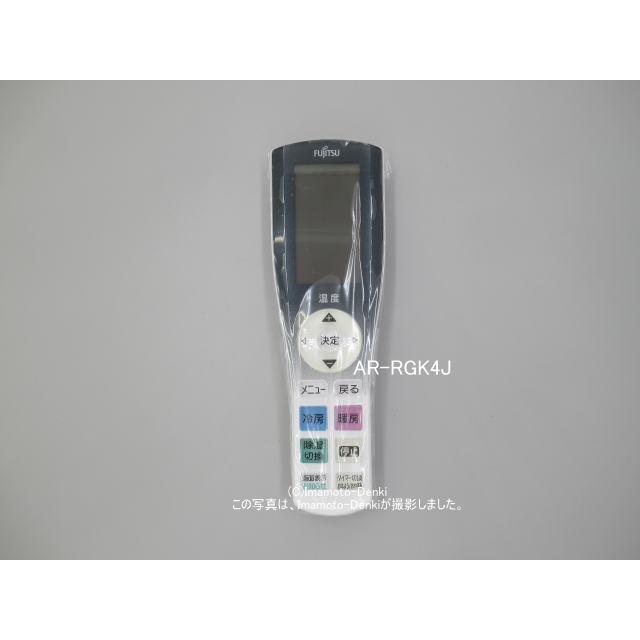 1450 FUJITSU　富士通　AR-RGK4J　エアコン　リモコン エアコン リモコン AR-RGK4J - 消耗品・付属品 | nocria shop