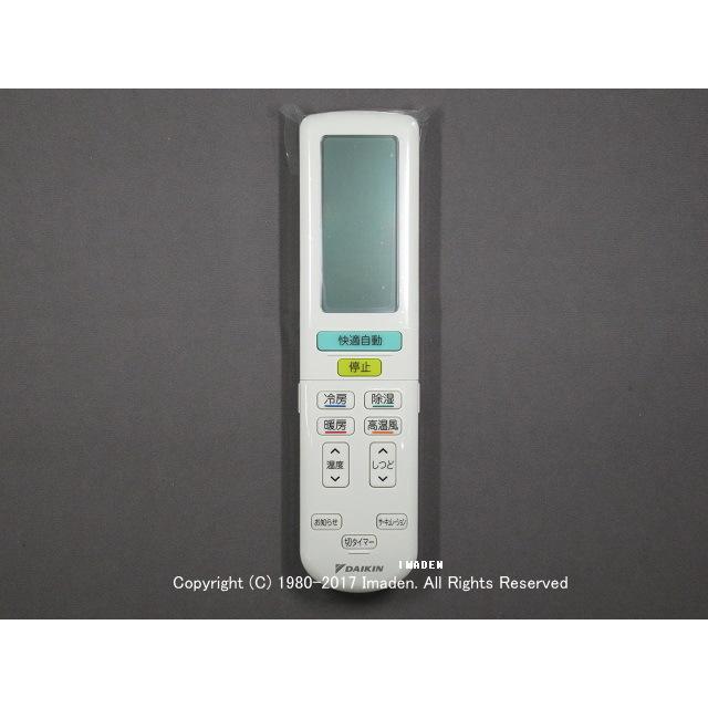 ダイキン（DAIKIN） ARC472A25｜エアコン用ワイヤレスリモコン