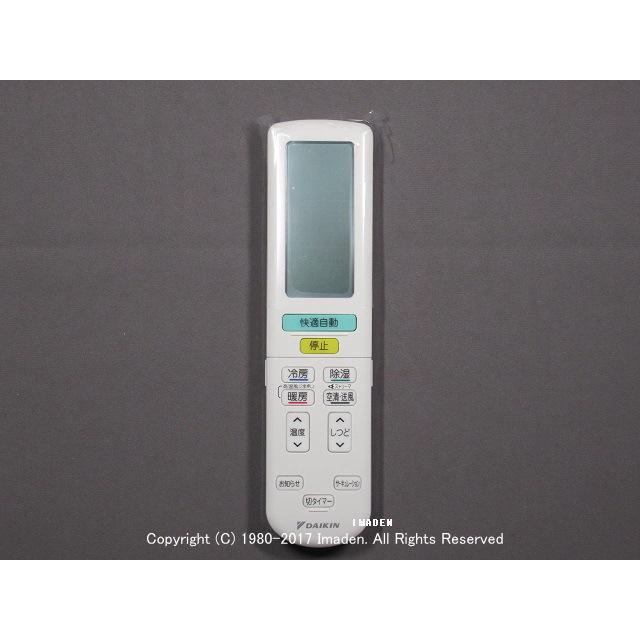ダイキン（DAIKIN） ARC472A53｜エアコン用ワイヤレスリモコン