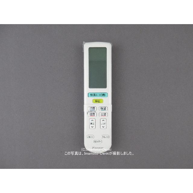 ダイキン（DAIKIN） ARC472A67｜エアコン用ワイヤレスリモコン 