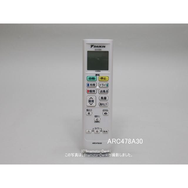 ダイキン ARC478A17代替品ARC478A30｜エアコン用ワイヤレスリモコン 