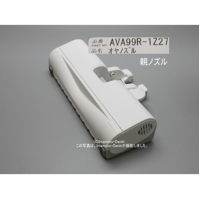 Panasonic（パナソニック） MC-SR610K-W, MC-SR620K-W,用｜親ノズル