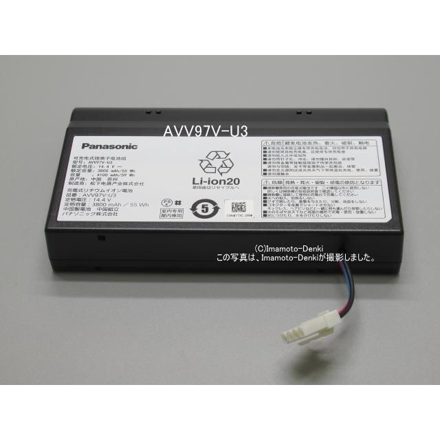 Panasonic（パナソニック） AVV97V-U3｜リチウムイオン電池(純正・新品