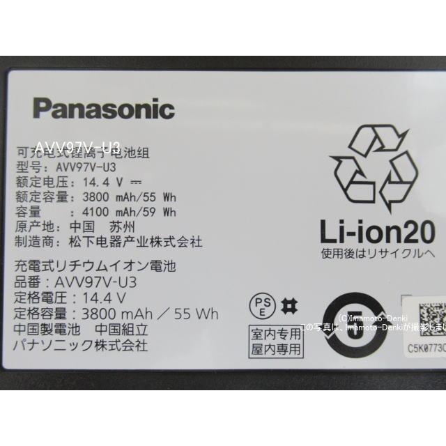 Panasonic（パナソニック） AVV97V-U3｜リチウムイオン電池(純正・新品
