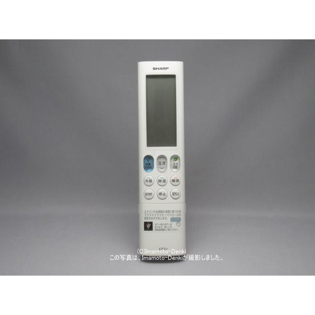 SHARP（シャープ） B021JB,後継B121JB｜エアコン用リモコン(純正・新品