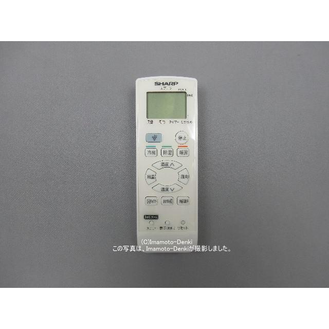 SHARP純正パーツ　エアコン用リモコン　2056380796 d2ldlup 楽天市場】【純正品・新品】シャープエアコン用のリモコン☆1個