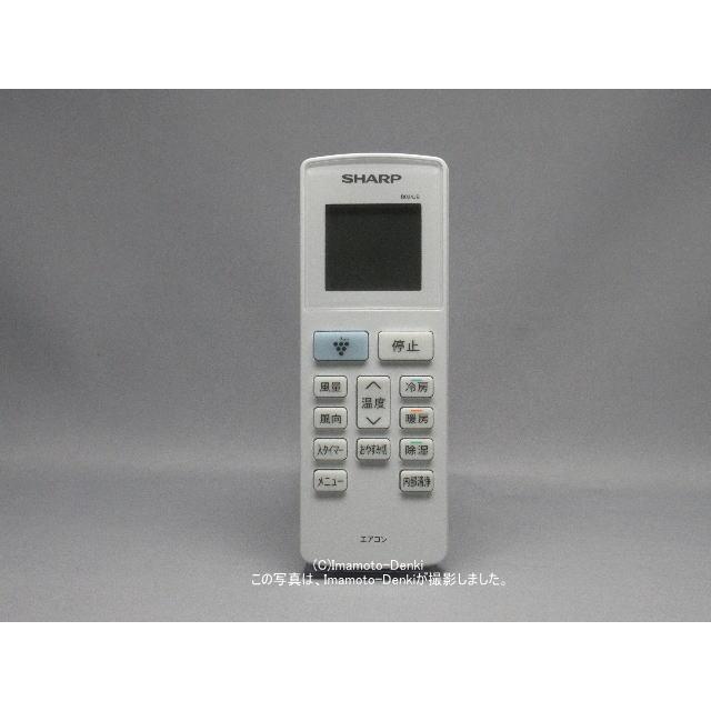 SHARP B034JB｜エアコン用リモコン(純正・新品)｜シャープ｜205