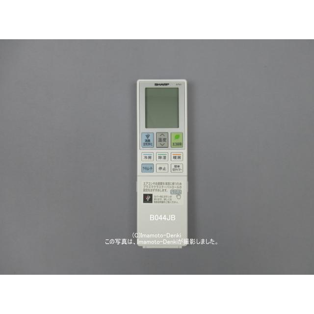SHARP（シャープ） B044JB,B052JB,同等代替B152JB｜エアコン用リモコン